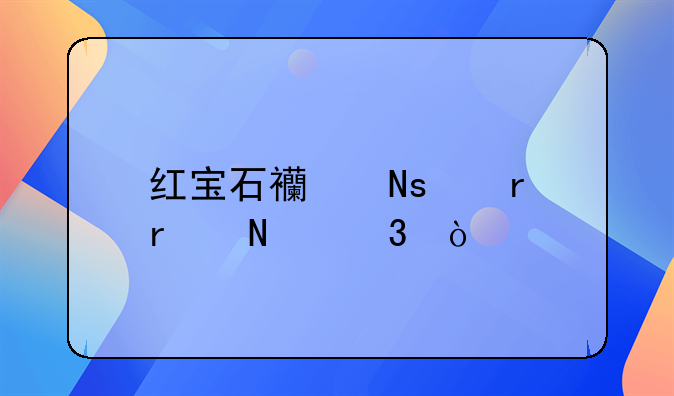 红宝石西瓜产地在哪里？