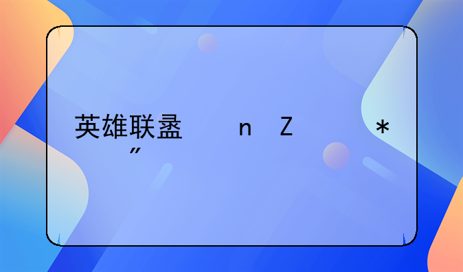 英雄联盟更新维护到几点