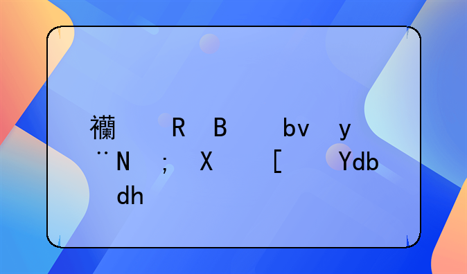 西甲球队的胸前广告呢？
