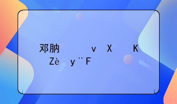 邓肯感到不安的bgm是什么