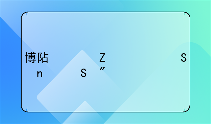 博阿维斯vs波尔图比分预测