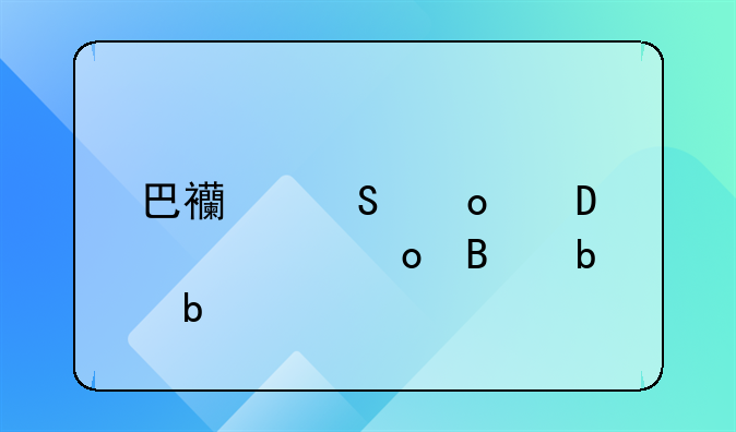 巴西联赛近5年冠军球队是?