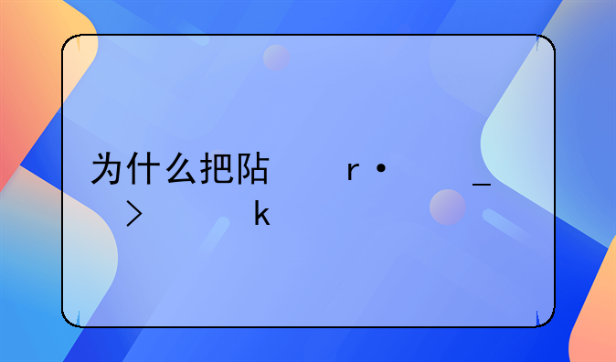 为什么把阿圭罗叫做大空翼