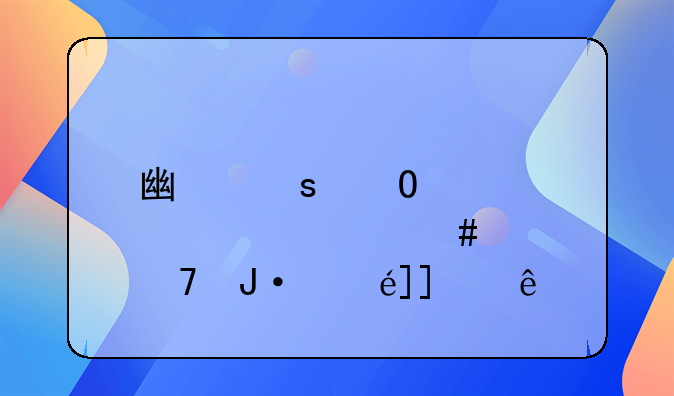广东体育为什么不播出WWE了