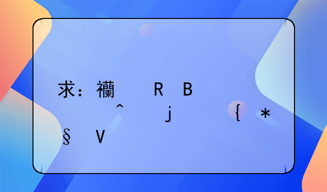 求：西甲各大豪门的赞助商