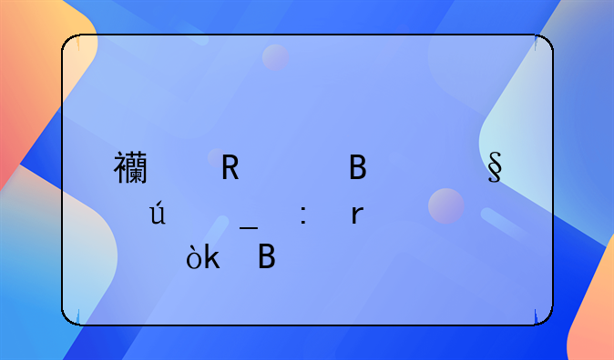 西甲巴萨佩德罗现在转会吗