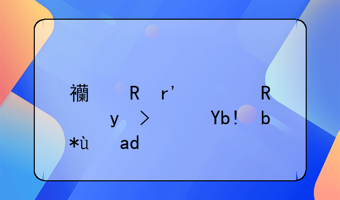 西甲有几支球队分别是什么
