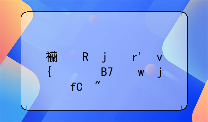 西甲的有非欧名额的限制么
