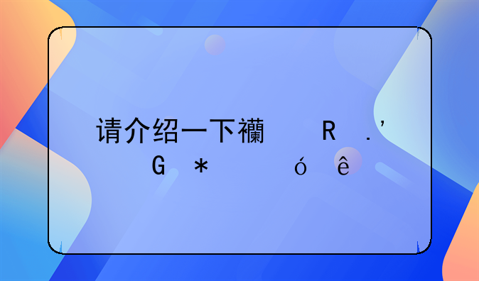 请介绍一下西甲拉科努尼亚