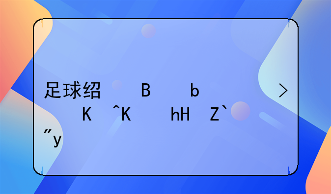 足球经理阵容可以任意选吗