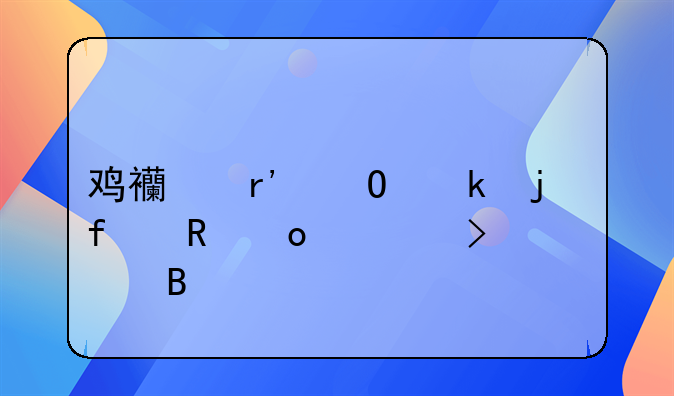 鸡西有专业的除甲醛公司吗