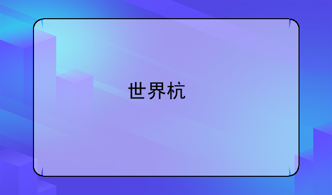 世界杯扫盲指南：32强谁最囧内马尔和C罗将