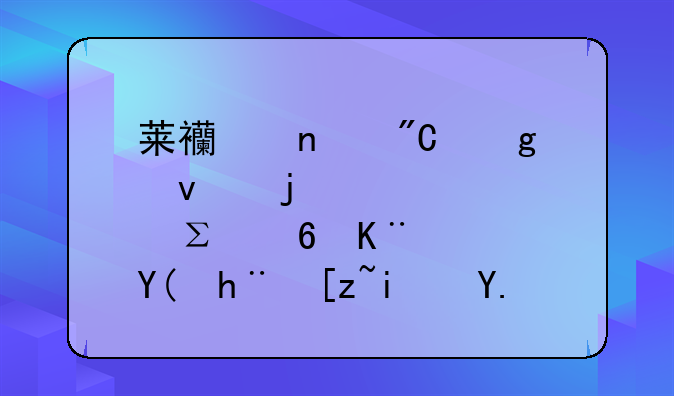 莱西集成墙面的装修注意事项和技巧是什么