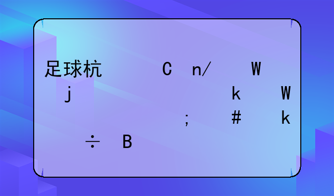 足球杯子蛋糕的家常做法大全怎么做好吃视