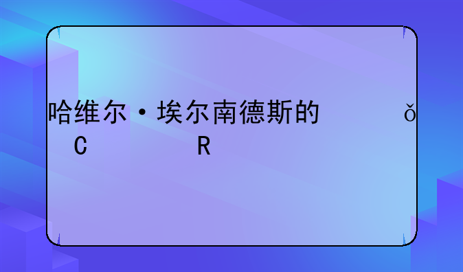 哈维尔·埃尔南德斯的俱乐部生涯