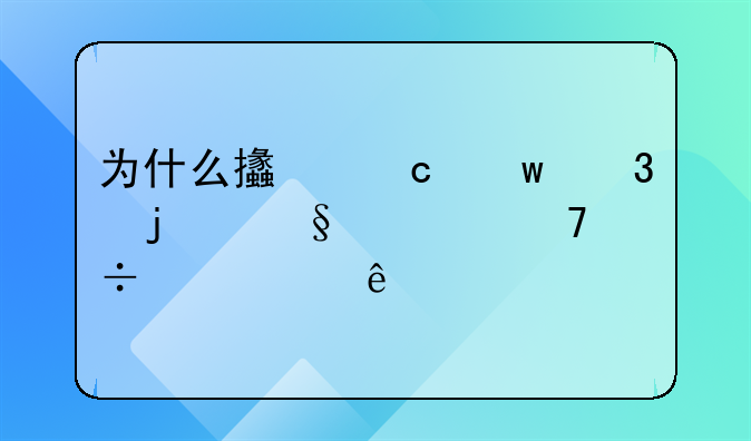 为什么支付宝里的彩票不能购买了