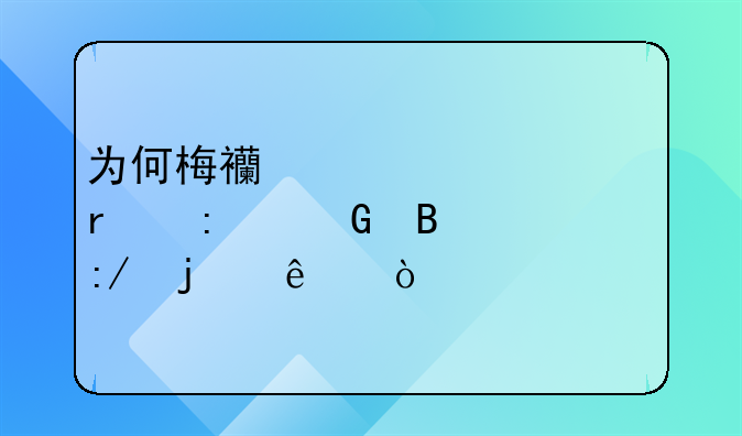 为何梅西被称为最接近球王的人？