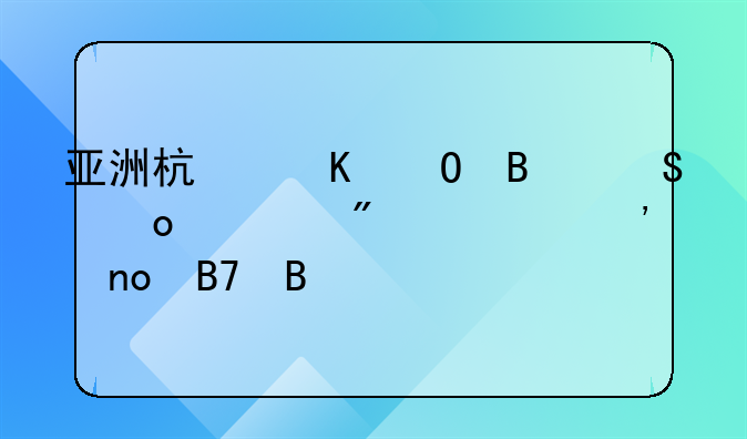 亚洲杯乒乓球比赛要分出三四名吗