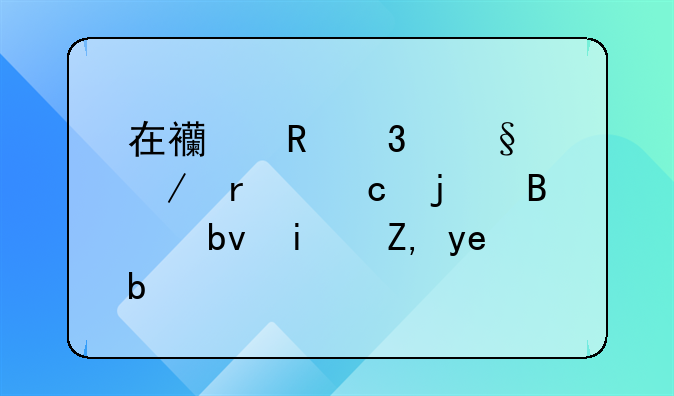 在西甲里天赋最高的球星是谁啊？