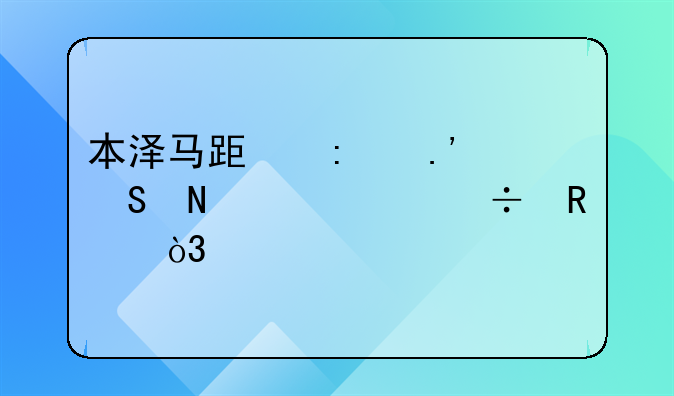 本泽马跟莫拉塔哪一个好用，求解