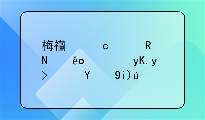 梅西还没攻破哪些西甲球队的大门