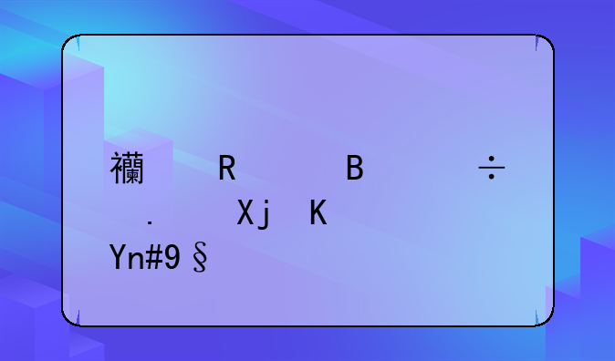 西甲巴萨能拿冠么？希望有几成？