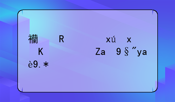 西甲西班牙人队里有几个洛佩斯？