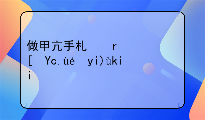 做甲亢手术在广西医科大学多少钱？
