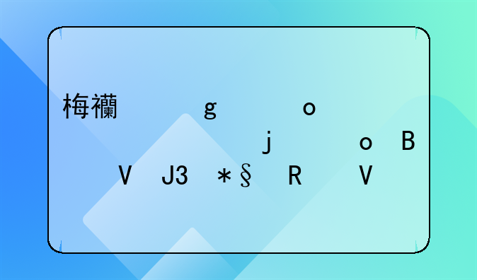 梅西这个赛季详细的进球数和助攻数