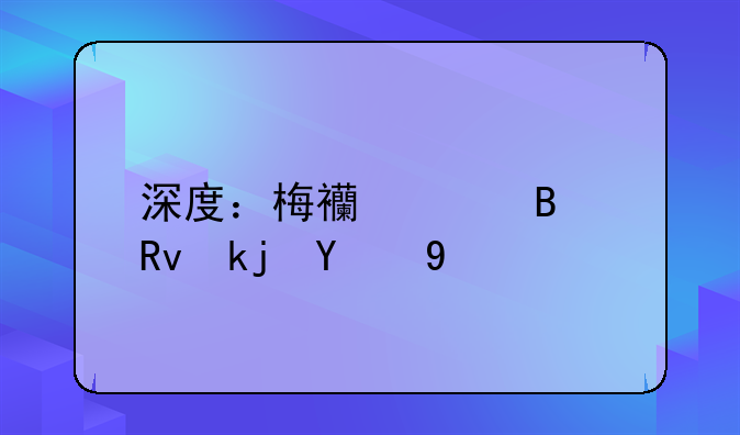 深度：梅西巴萨生涯的战术踢法变化