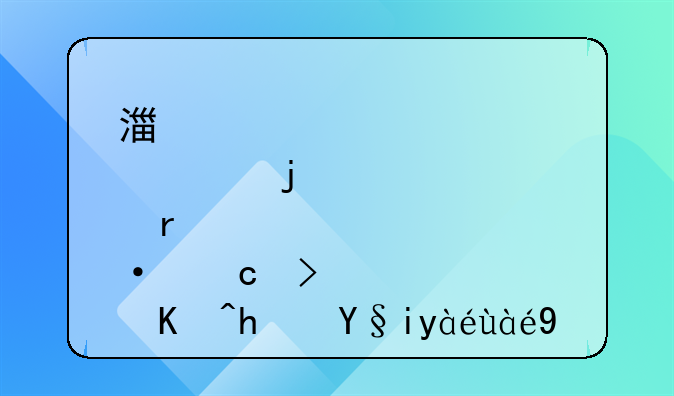 烧烤碳湿水干了还能用吗