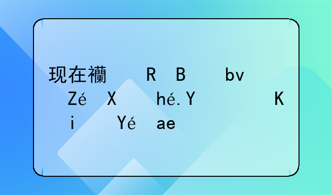 现在西甲球队实力排名（不是积分）