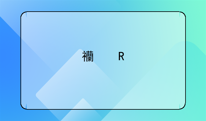 西甲前十大射手及总进球，准确的。