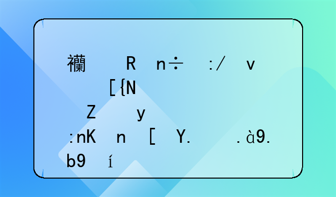 西甲国王杯巴萨对瓦伦西亚什么时候