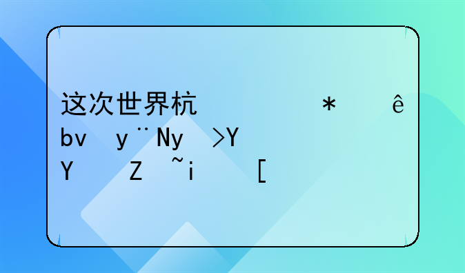 这次世界杯上加纳队的球员名字是？