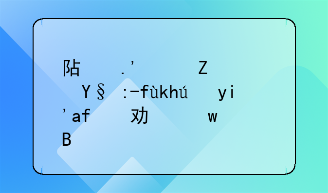 阿拉维斯队本赛季能够成功保级吗？