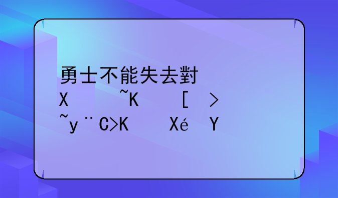 勇士不能失去小凯利·乌布雷的3个原因