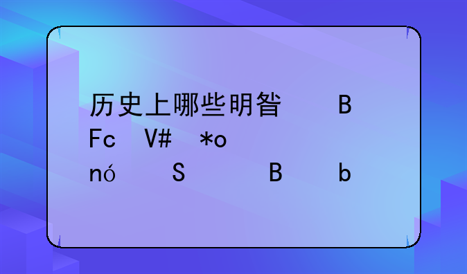 历史上哪些明星球员效力过曼联足球队