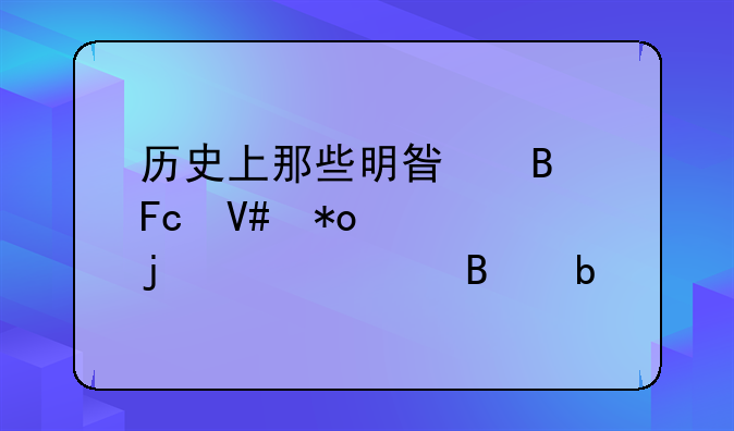 历史上那些明星球员效力过皇马足球队
