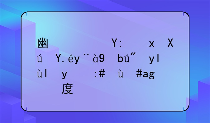 广西哪里可以检测花岗岩的莫氏硬度呢