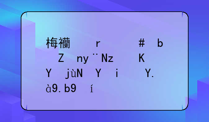 梅西在迈阿密的第三场比赛是什么时候