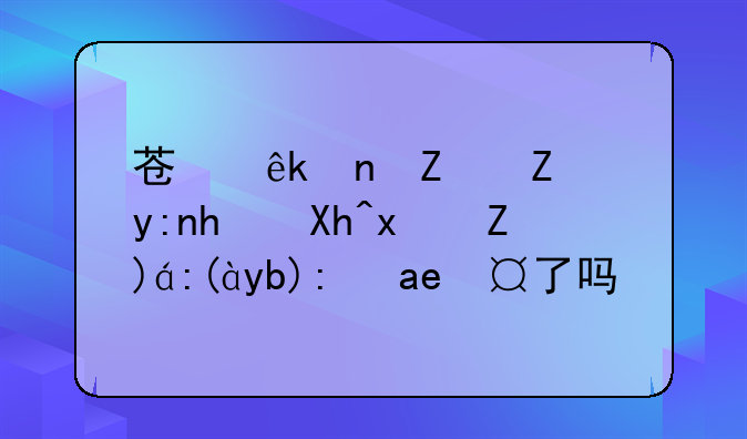 苏亚雷斯对瓦拉内犯规裁判误判了吗？