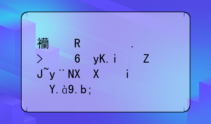 西甲、英超及意甲最大的区别是什么？