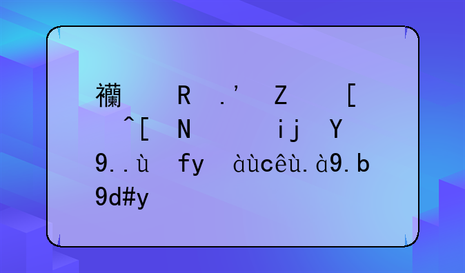 西甲拉斯帕尔马斯新主教练叫什么名字