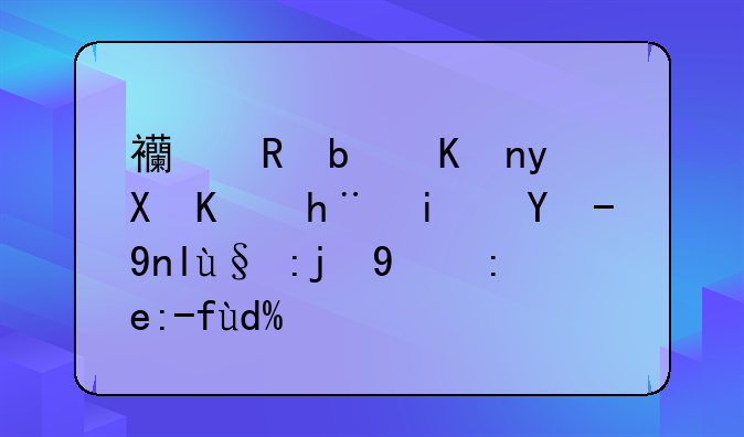 西甲是世界上技术水平最高的联赛吗？