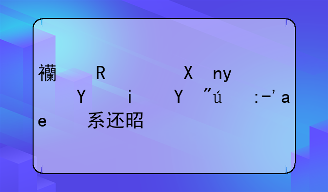 西甲积分相同是看胜负关系还是净胜球