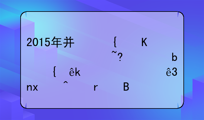 2015年广州恒大对柏太阳神亚冠第二回,日本球迷的吐槽