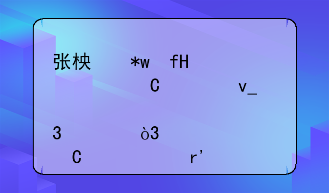 张柏芝晒13岁儿子八块腹肌照，她儿子究竟有多自律？