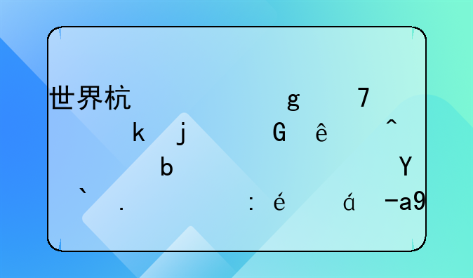 世界杯上这位淡定的黑人门将是谁？求他的详细资料！