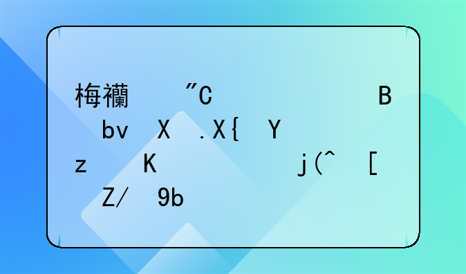 梅西成为巴萨队史出场第一，梅西还创造过哪些奇迹？